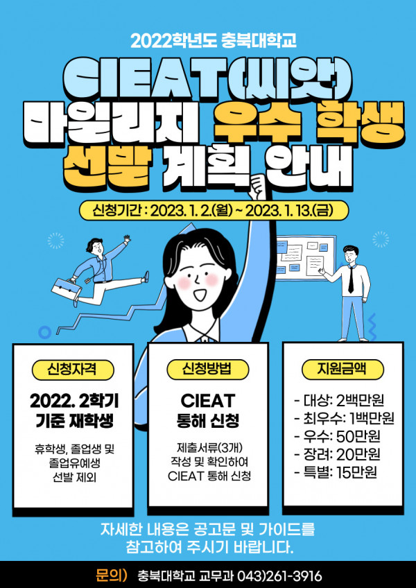 2022학년도_씨앗_마일리지_우수학생_선발_홍보_포스터.jpg